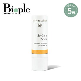 【ポイント5倍】【Dr.Hauschka】リップケアスティック ドクターハウシュカ | おこもり美容 おこもり生活 リフレッシュ セルフケア 癒し 気分転換 潤い 保湿 乾燥 エチケット リップ リップケア リップクリーム 唇 天然由来 植物由来 自然由来 かさつき 母の日