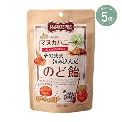 【MANUKA’S PLUS】マヌカハニーをそのまま包み込んだのど飴 マヌカプラス | 風邪 ウイルス 予防 対策 のど ケア プロポリス＆マヌカハニー 花粉症