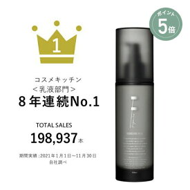 【4/17 9:59までポイント5倍】 【特別価格】【F ORGANICS】モイスチャーミルク 120mL | エッフェオーガニック 保湿 ナチュラルコスメ 乳液 エイジング スキンケア 化粧品 乾燥肌 敏感肌 女性 男性 しっとり 肌荒れ うるおい 潤い にきび コスメキッチン シワ 小じわ 毛穴