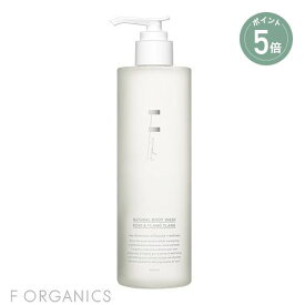 【4/27 9:59までポイント5倍】 【F ORGANICS】 ナチュラルボディウォッシュ ローズ＆イランイラン | エッフェオーガニック ナチュラルボディケア ボディソープ コスメキッチン ボディウォッシュ ソープ 泡 スキンケア アミノ酸系洗浄成分 オーガニック 乾燥 乾燥肌