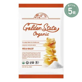 【ポイント5倍】【Golden State Organic】シーソルト ゴールデンステートオーガニック | 有機 ポテトチップス グルテンフリー USDA 大容量 低価格 母の日