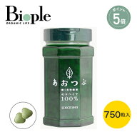 【働く食物繊維モロヘイヤ100%あおつぶ】あおつぶボトル（ 750粒 ） | 錠剤 青粒 無添加 サプリ サプリメ…