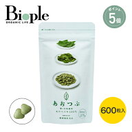 【働く食物繊維モロヘイヤ100%あおつぶ】あおつぶチャック袋（ 600粒 ) | 錠剤 青粒 無添加 サプリ サプ…