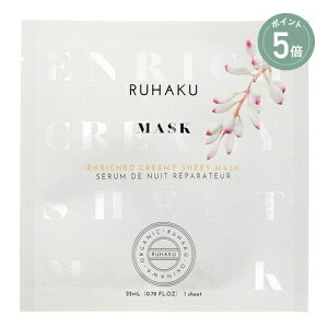 【ポイント5倍】【琉白】月桃エンリッチクリーミーシートマスク(23mL×1枚入) | リラックス 潤い 保湿 肌荒れ エイジング エイジングケア オーガニック ナチュラル 敏感肌 肌荒れ改善 オー