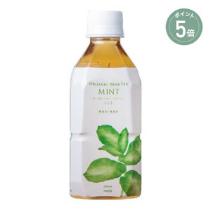 �y�|�C���g5�{�z�ynash�z�I�[�K�j�b�N�n�[�u�e�B�[ �~���g 350mL �i�b�V�� �I�[�K�j�b�N�t�[�h �i�`�������t�[�h �I�[�K�j�b�N ���� �i�`������ ���� �I�[�K�j�b�N�n�[�u�e�B�[ ��̓�