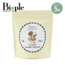 【ポイント5倍】【BROWN SUGAR 1ST.】ココナッツキャラメルポップコーン | グルテンフリー 添加物不使用 ポップコーン ココナッツ キャラメル ポップコーン 乳化剤不使用 香料不使用 お菓子 おやつ 母の日