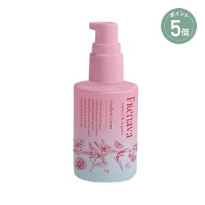 【ポイント5倍】【FRENAVA natural & organic】エモリエントクリーム | スキンケア クリーム 肌 保護 うるおい 細胞間脂質 オーガニック 保湿クリーム 有機酒粕 フレナバ キメの細やかな肌 母の日