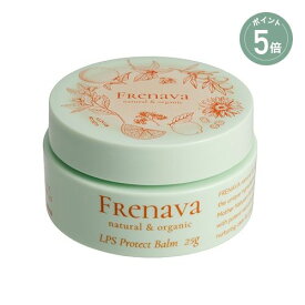 【ポイント5倍】【FRENAVA natural&organic】LPSプロテクトバーム | フレナバ ナチュラル＆オーガニック 高保湿 バーム 保湿クリーム 美容バーム 美容オイル 美容液 美容クリーム スキンケア 化粧品 ハリ ツヤ 保湿 敏感肌 乾燥肌 ギフト 女性 メンズ 母の日