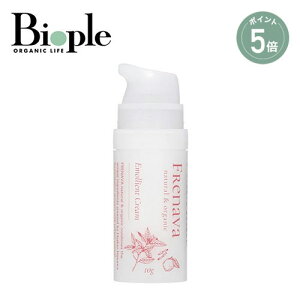 【ポイント5倍】【FRENAVA natural & organic】エモリエントクリーム ミニ | スキンケア クリーム 肌 保護 うるおい 細胞間脂質 オーガニック 保湿クリーム 有機酒粕 フレナバ キメの細やかな肌 母