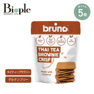 【ポイント5倍】【bruno snack】クリスピータイティーブラウニー | グルテンフリー ブルーノスナック お…