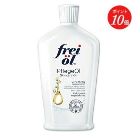 【ポイント10倍】【Frei oil】 フェイス&ボディケアオイル 200mL フレイオイル | ヘアオイル フェイスオイル 美容オイル 全身用オイル ボディオイル アウトバス トリートメント 洗い流さないトリートメント マルチオイル ヒマワリオイル ホホバオイル しっとり 保湿 乾燥