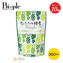 【ポイント10倍】【Bio-Normalizer】青パパイヤ酵素EX | 大容量サイズ サプリ サプリメント 青パパイヤ酵素 青パパイヤ 有機 有機青パパイヤ 実 種 皮 発酵 自然乾燥 高濃度酵素 酵素 小粒 タブレット 飲みやすい 大容量 0.3g×360粒 母の日