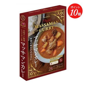 y|Cg10{zySweet BasilzThai MASSAMAN CURRYi^C }bT} J[j | J[ ^CJ[ XpCXJ[ ̓