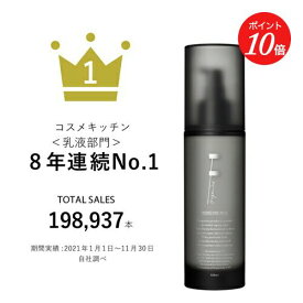 【ポイント10倍】特別価格【F ORGANICS】モイスチャーミルク 120mL | エッフェオーガニック 保湿 ナチュラルコスメ 乳液 エイジング スキンケア 化粧品 乾燥肌 敏感肌 女性 男性 しっとり 肌荒れ うるおい 潤い にきび コスメキッチン シワ 小じわ 毛穴