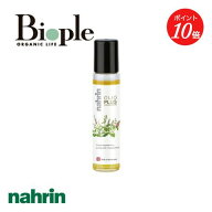 【9日20時~エントリーでP最大19倍】【nahrin】ハーブオイル33+7 ロールオン ナリン | ロールオンアロマ …