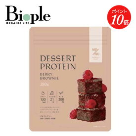 【エントリーで期間中P最大19倍】【ME/NU】WOMAN'S BASE デザートプロテイン ベリーブラウニー味 大容量1袋(280g) | プロテイン tタンパク質 たんぱく質 ダイエット ビタミンB群 鉄分 グルテンフリー チョコ おやつ 葉酸 デザート 母の日