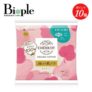 y|Cg10{zyCHERICOTzVFRbgOC 23.5cmH | VFRbg z PMS oOǌQ  o Rbg H