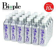 【エントリーでイベント中P最大19倍】【エスオーシー】温泉水99 500mL＜箱24入＞ | ミネラルウォーター …