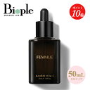 【FEMMUE】ルミエール ヴァイタルC BIGサイズ ファミュ | 母の日 コスメキッチン 導入美容液 先行美容液 ビタミンC ブースター ビタミンC誘導体 ペプチド ナイアシンアミド CICAケア 透明感 キメ うるおい 高保湿 乾燥 毛穴 くすみ 肌荒れ 化粧ノリ