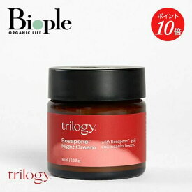 【ポイント10倍】【trilogy】ロザピン ナイトクリームV | トリロジー ナイトクリーム 夜用クリーム 夜 美容 クリーム 保湿クリーム フェイスクリーム 美容クリーム 保湿 ローズヒップオイル スキンケア ローズヒップ 化粧品 乾燥 乾燥肌 敏感肌 ギフト プチギフト 母の日