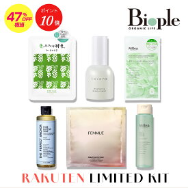 【ポイント10倍】限定【Biople】Biople楽天2周年キット｜ キット ギフト プレゼント 限定 トーン エッフェ ミティア ブイティ― ビープル 美容液 化粧水 シャンプー パック 美容 オーガニック【楽天スーパーSALE】