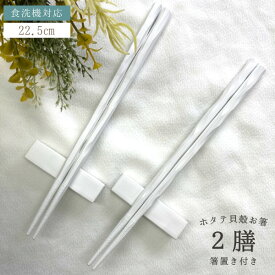 楽天市場 箸置き おしゃれ セットの通販