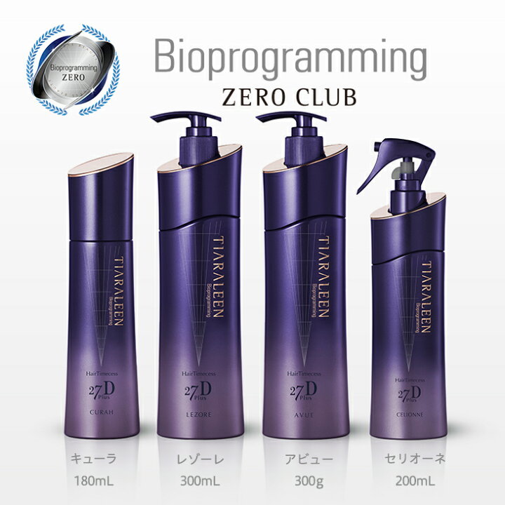 楽天市場】ヘアタイムセス 27D Plus キューラ 頭皮料(スカルプ 