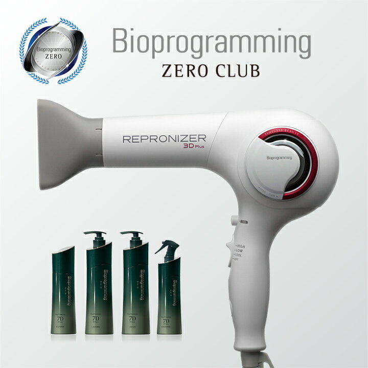 楽天市場】レプロナイザー3D Plus 【ヘアタイムセス 7D Plus（レゾーレ  