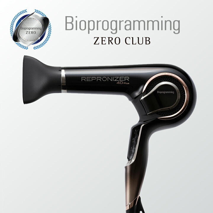 楽天市場】レプロナイザー 4D Plus | REPRONIZER 4D Plus 【送料無料 
