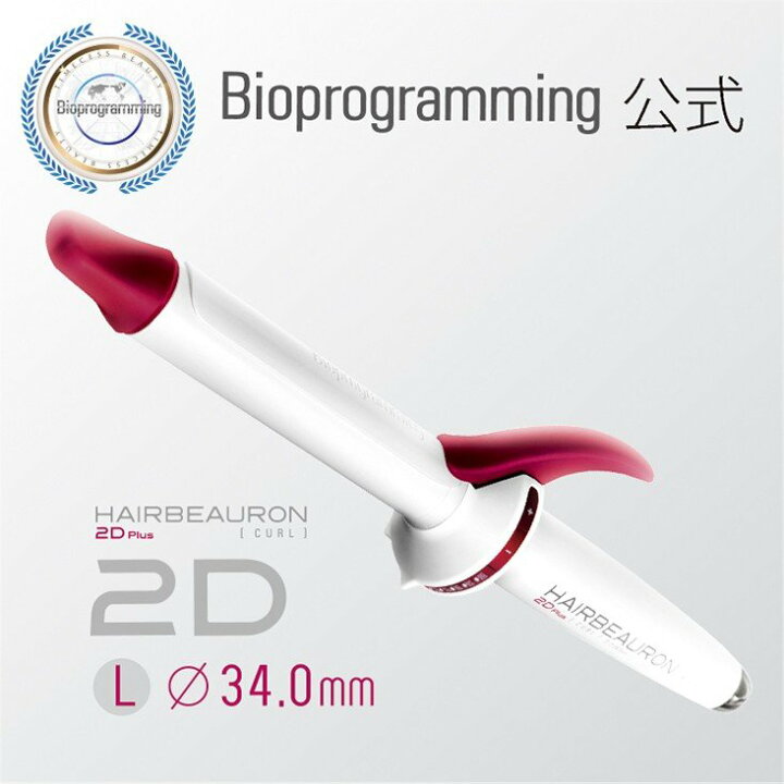楽天市場】ヘアビューロン 2D Plus [カール] L-type（34.0mm 