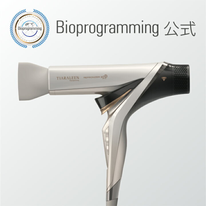 新品 レプロナイザー 107D Plus ヘアドライヤー 