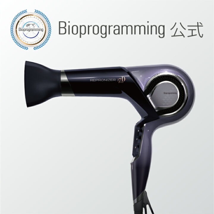 楽天市場】レプロナイザー 27D Plus | REPRONIZER 27D Plus 送料無料 