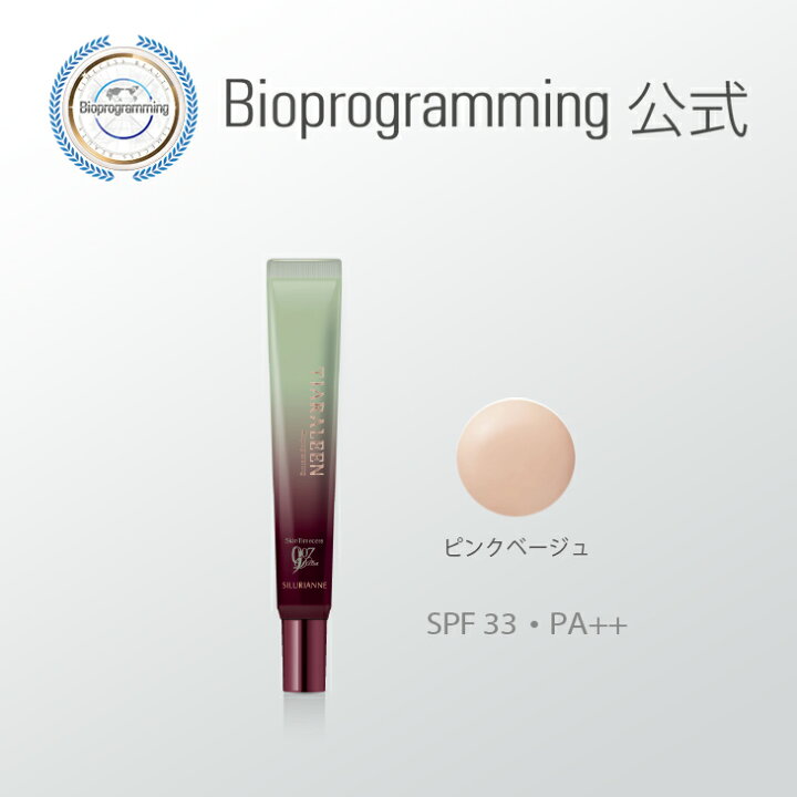 バイオプログラミング メイク落としとファンデーションのセット 未使用 