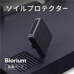 Biorium(�r�I���E��) �g���p�[�c�@�\�C���v���e�N�^�[�@�\�C���z�����ݖh�~�@�ꍻ�܂�h�~