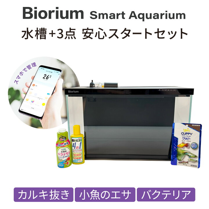 楽天市場】【絶対使うアイテム付き】水槽セット 45cm アクアリウム 