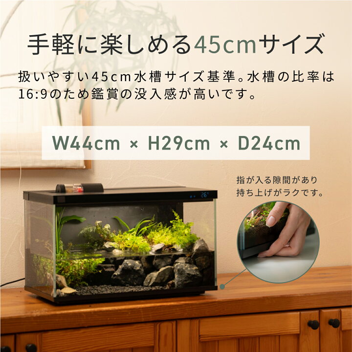 楽天市場】【楽天1位 / 送料無料】 水槽 水槽セット 45cm 初心者 