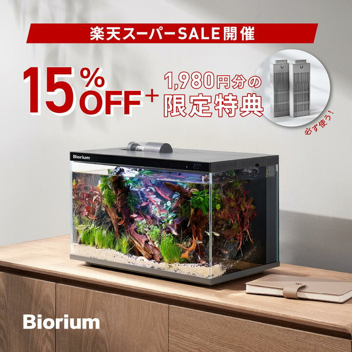 楽天市場】スーパーSALE 15%OFF 【特典付き】 水槽 セット 45cm 初心者 