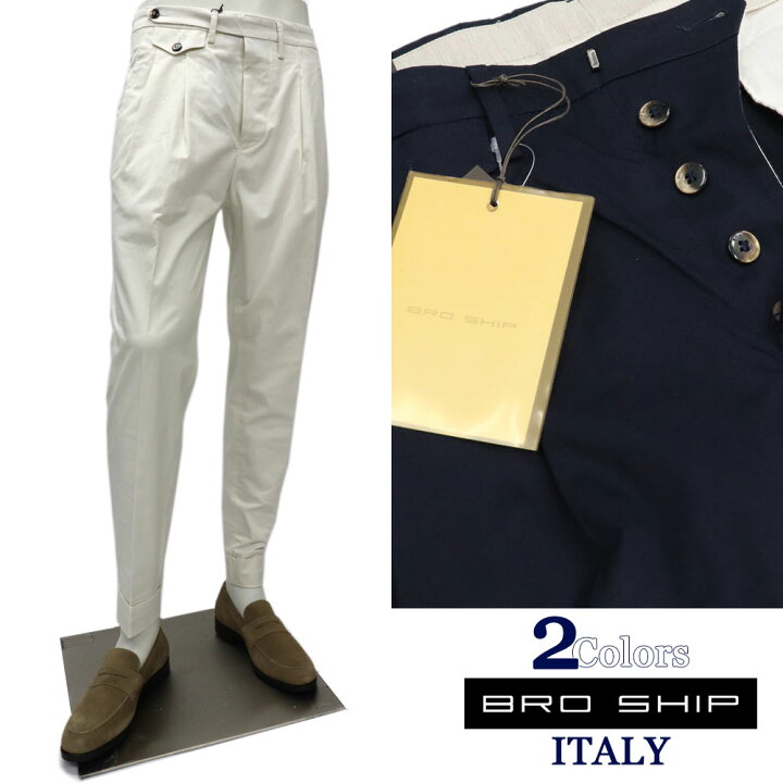 楽天市場】BRO SHIP ブローシップ イタリアブランド ストレッチ 