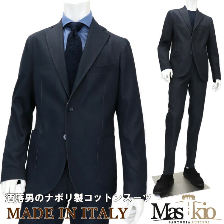 楽天市場 イタリア製 Maskio マスキオ ストレッチコットンスーツ メンズ オシャレ 一枚仕立て アンコン セットアップ スーツ 春夏 ワンタックパンツ ダークグレーネイビー ナポリ 大きいサイズ 送料無料 000 Tsb スーツ ファッションtheshopbios