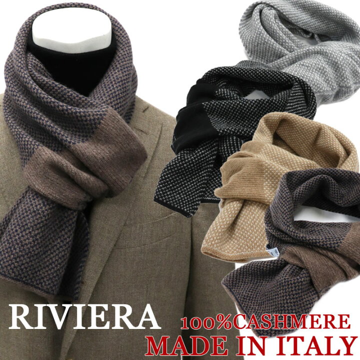 楽天市場】RIVIERA リヴィエラ カシミヤ100％ イタリア製ティ  