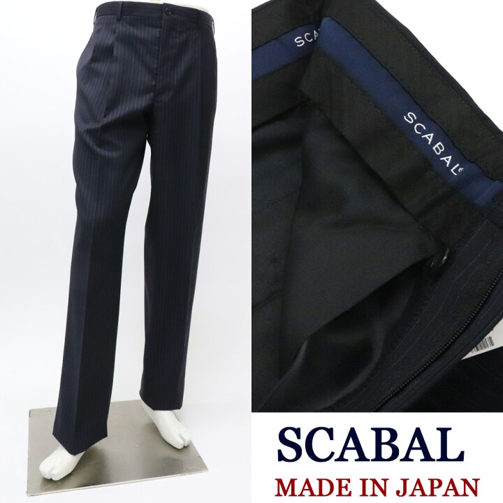 楽天市場】SCABAL スキャバル イギリス最高級製生地 オーダー工場 