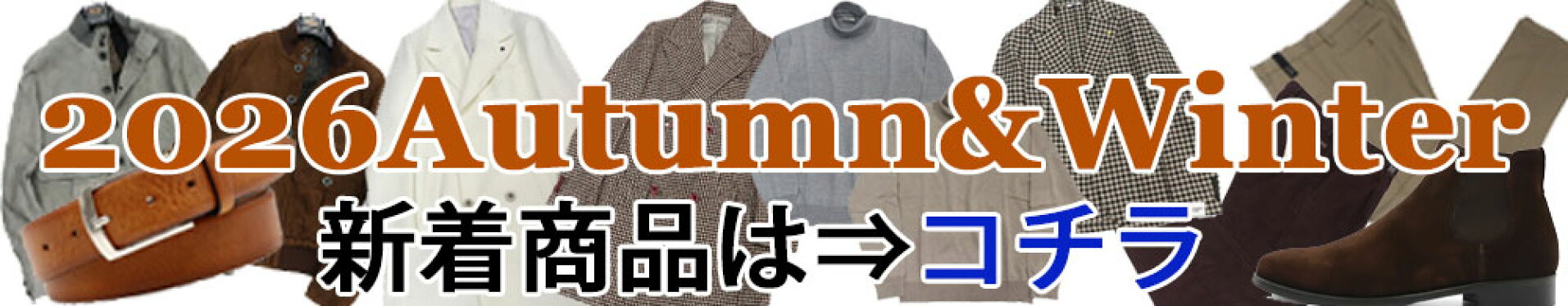 新作入荷情報