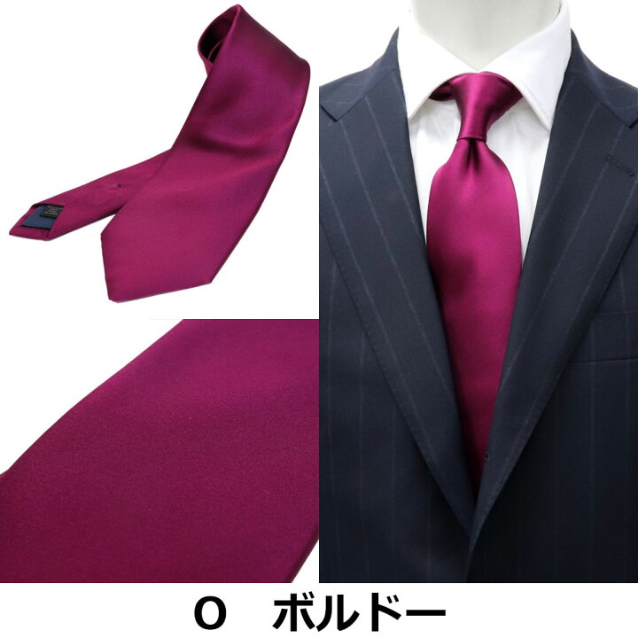 楽天市場】≪ネクタイ2本以上で割引！≫ネクタイ 無地 ソリッドタイ  
