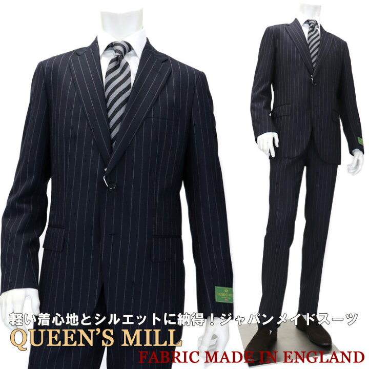 楽天市場 Queen S Mill イギリス製生地 2ボタンスーツ メンズ Sentinel ドメスティックブランド 紺ストライプ ネイビーストライプ スーツ 紳士 シングルスーツ ビジネススーツ 秋冬 ノータックパンツ 日本製 送料無料 000 Tb スーツ ファッション Theshopbios
