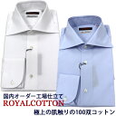 SartoriaPisthes ≪サルトリアピステス≫ ROYAL COTTON ロイヤルコットン ワイドカラー ドレスシャツ メンズ ≪ワイドカラーシャツ　ワイシャツ　ビジネスシャツ　カッターシャツ　長袖　綿シャツ 2枚目千円オフセール対象≫　日本製【送料無料】15800-K