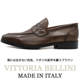 VITTOLIA BELLINI　≪ヴィットリアベリーニ≫　イタリア製 スリッポンローファー スリッポンシューズ メンズ イタリアブランド　　Vittello ヴィッテロレザー ナポリ ≪チゼルトゥ　コインローファー　革靴　本革　紳士靴　ブラウン 茶　カーフレザー≫【送料無料】47000-WM