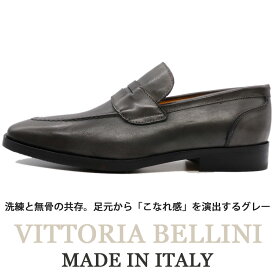 VITTOLIA BELLINI　≪ヴィットリアベリーニ≫　イタリア製 スリッポンローファー スリッポンシューズ メンズ イタリアブランド　　Vittello ヴィッテロレザー ナポリ ≪チゼルトゥ　コインローファー　革靴　本革　紳士靴　グレー　カーフレザー≫【送料無料】47000-WM