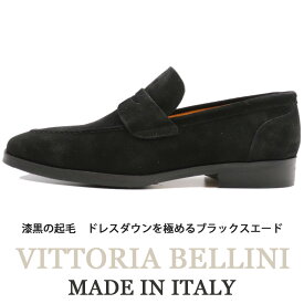 VITTOLIA BELLINI　≪ヴィットリアベリーニ≫　イタリア製 スリッポンローファー スリッポンシューズ メンズ イタリアブランド　スエードレザー ナポリ ≪チゼルトゥ　スエードシューズ　コインローファー　革靴　本革　紳士靴　ブラック　黒≫【送料無料】47000-WM