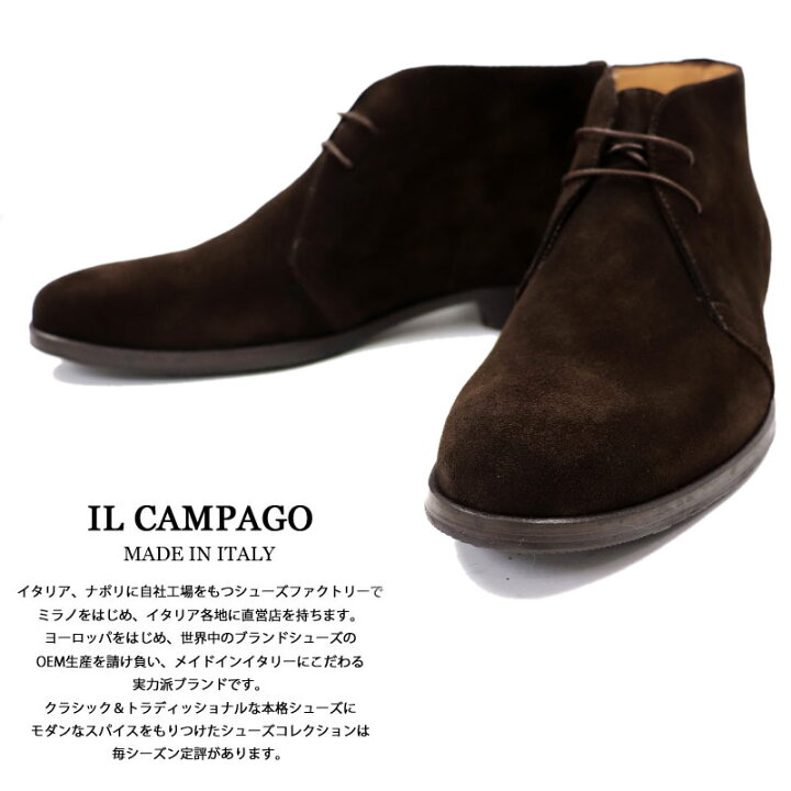 楽天市場】IL CAMPAGO イルカンパゴ イタリア製 スエード チャッカ  