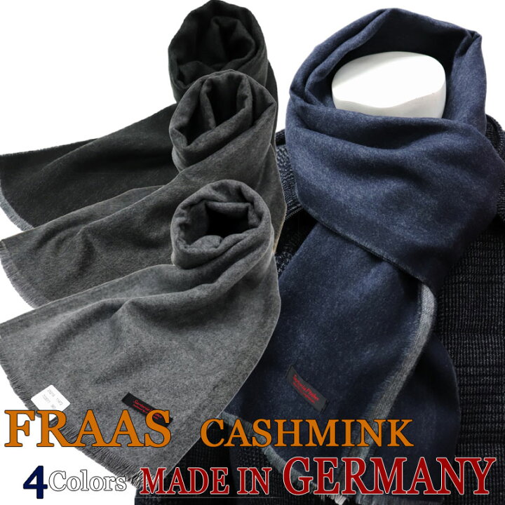 楽天市場 Sartoriapisthes By ドイツブランドfraas フラース ドイツ製 マフラー メンズ Cashmink カシミンク マフラー メンズ レディース ストール ソリッド 無地 黒 ブラック 紺 ネイビー グレー 全4色 ユニセックス T スーツ ファッション Theshopbios 楽天市場 Sartoriapisthes By ドイツブランドfraas フラース ドイツ製 マフラー メンズ Cashmink カシミンク マフラー メンズ レディース ストール ソリッド 無地 黒 ブラック 紺 ネイビー グレー 全4色 ユニセックス T スーツ ファッション Theshopbios